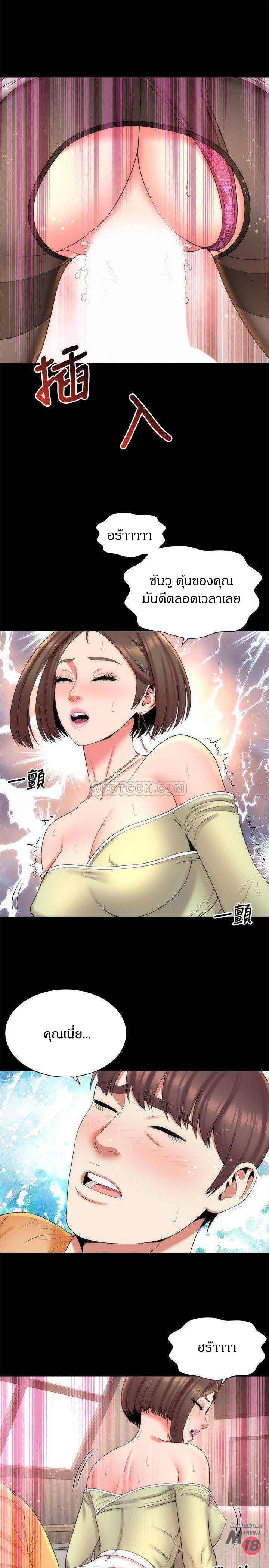Mother And Daughter Next Door – Mother And Daughter Next Door – ตอนที่ 40 หน้า 13
