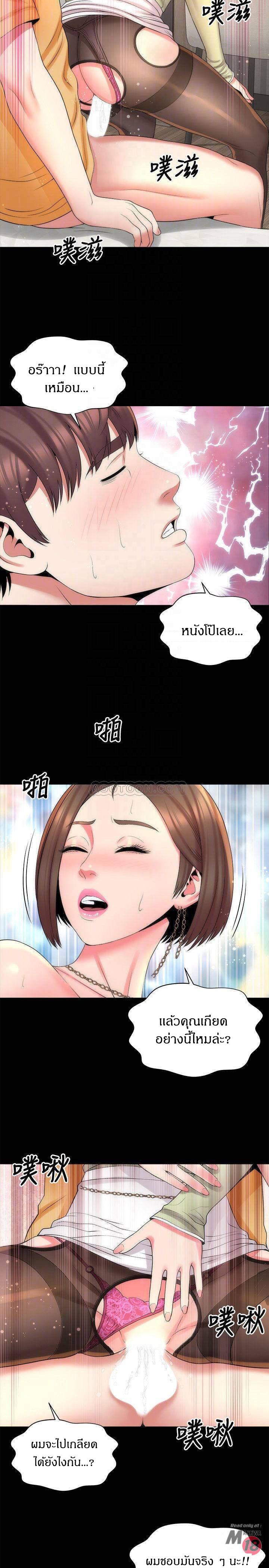 Mother And Daughter Next Door – Mother And Daughter Next Door – ตอนที่ 40 หน้า 14