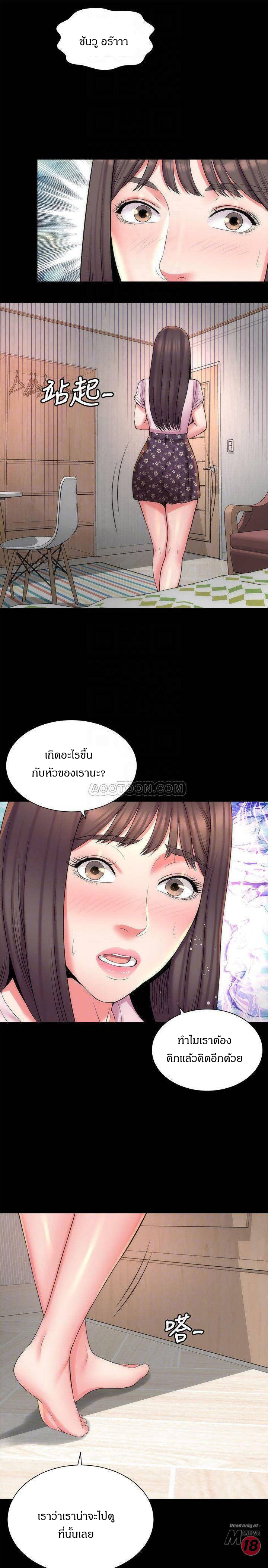 Mother And Daughter Next Door – Mother And Daughter Next Door – ตอนที่ 40 หน้า 16