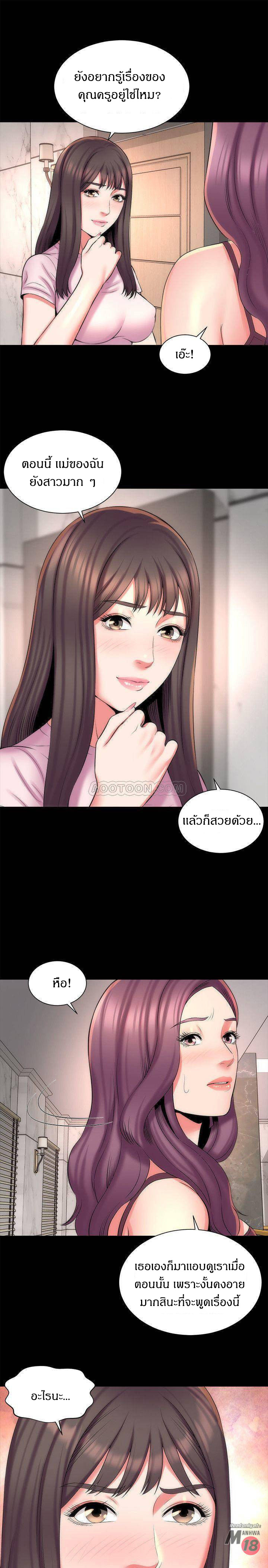 Mother And Daughter Next Door – Mother And Daughter Next Door – ตอนที่ 40 หน้า 19