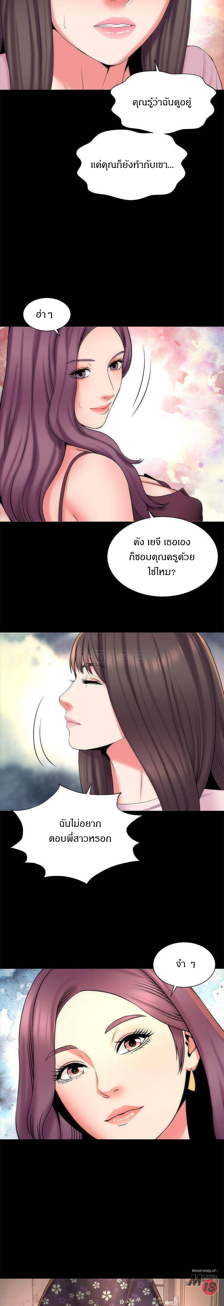 Mother And Daughter Next Door – Mother And Daughter Next Door – ตอนที่ 40 หน้า 20