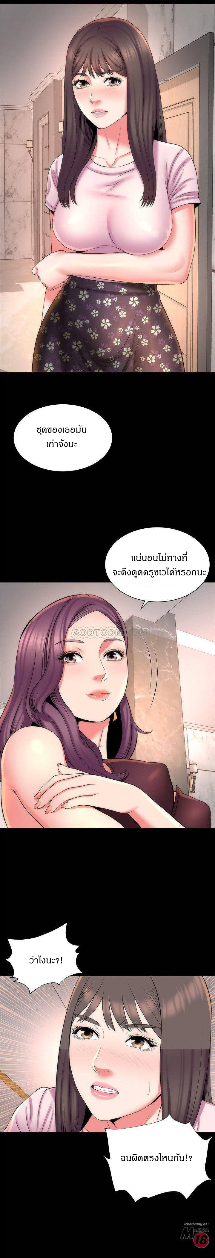 Mother And Daughter Next Door – Mother And Daughter Next Door – ตอนที่ 40 หน้า 22