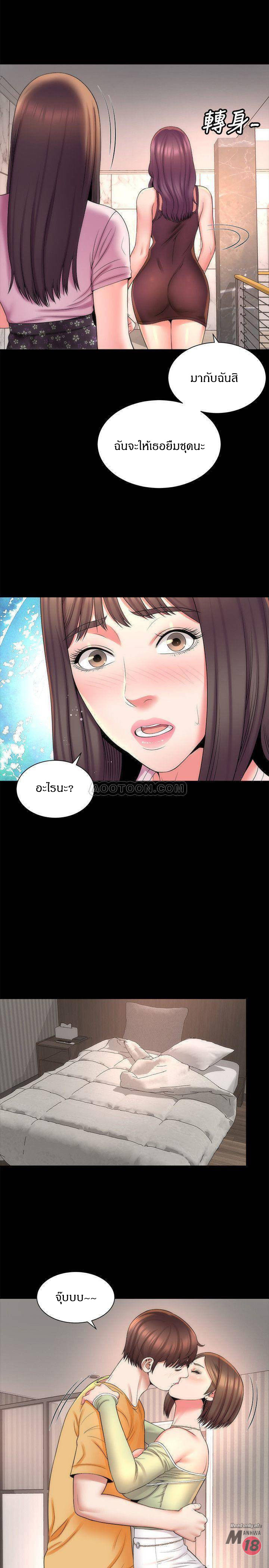 Mother And Daughter Next Door – Mother And Daughter Next Door – ตอนที่ 40 หน้า 23