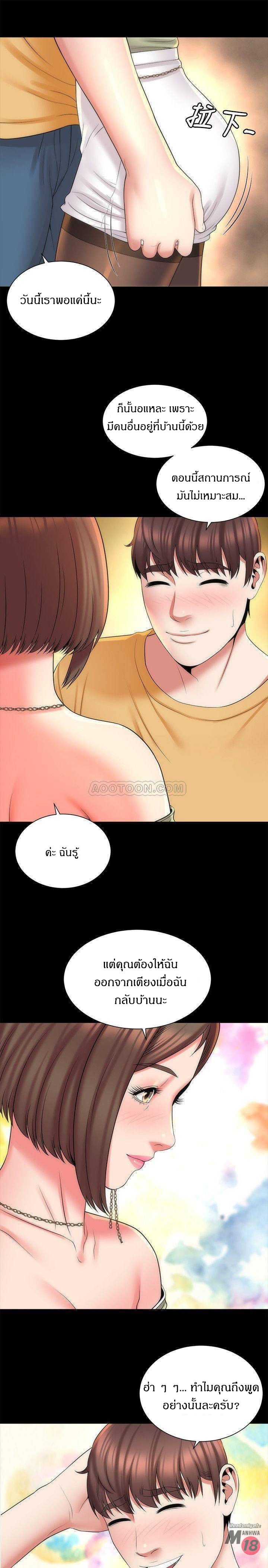 Mother And Daughter Next Door – Mother And Daughter Next Door – ตอนที่ 40 หน้า 25