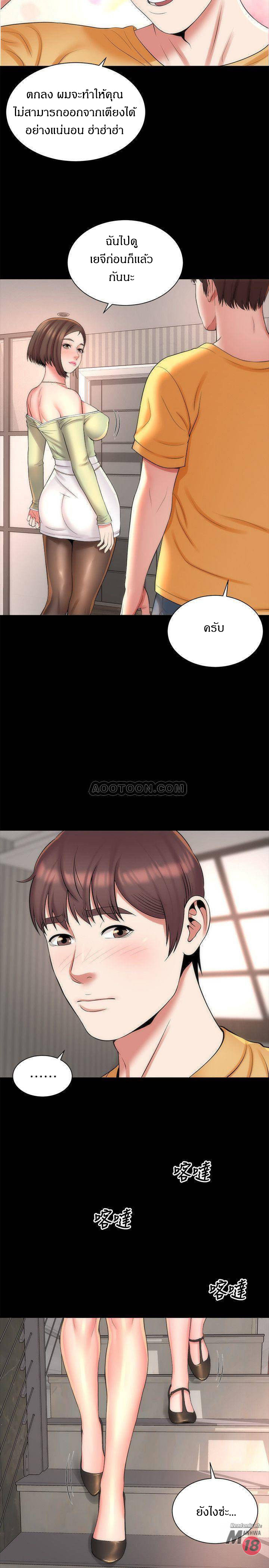 Mother And Daughter Next Door – Mother And Daughter Next Door – ตอนที่ 40 หน้า 26