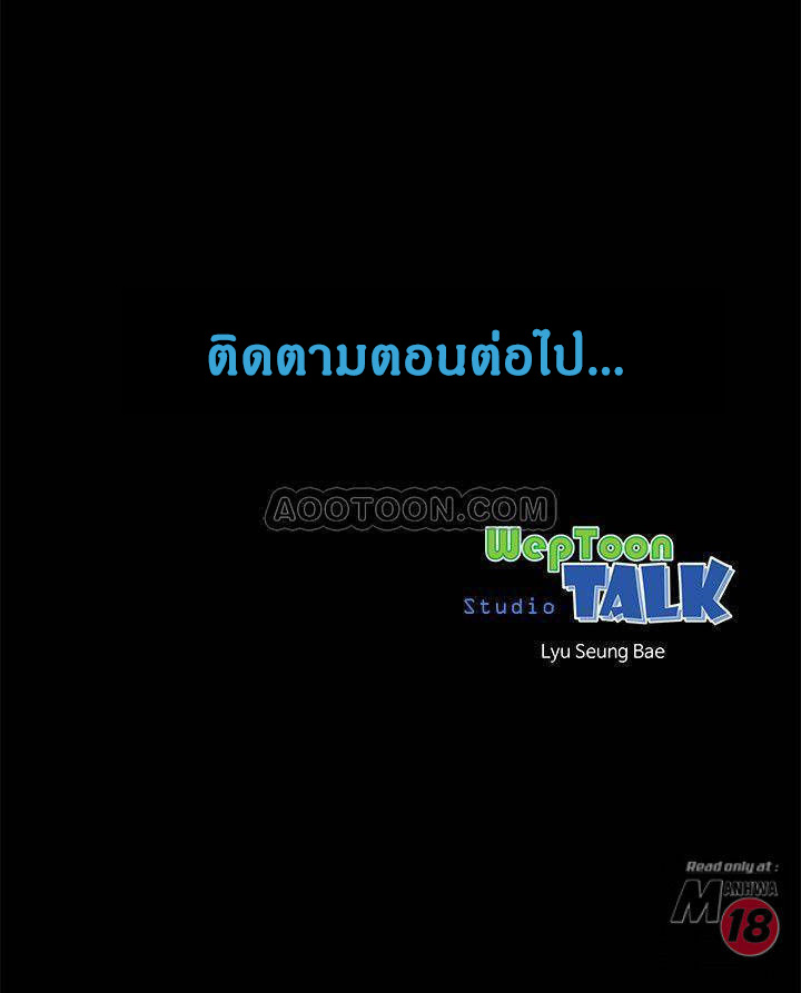 Mother And Daughter Next Door – Mother And Daughter Next Door – ตอนที่ 40 หน้า 29