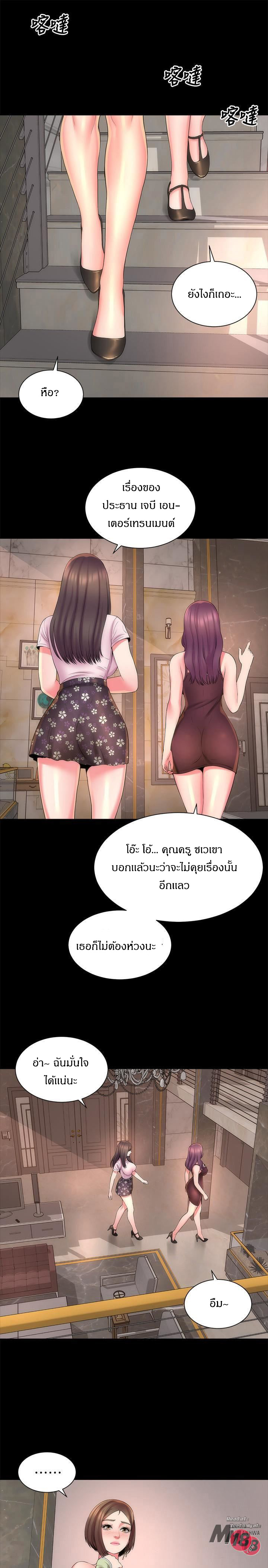 Mother And Daughter Next Door – Mother And Daughter Next Door – ตอนที่ 41 หน้า 1