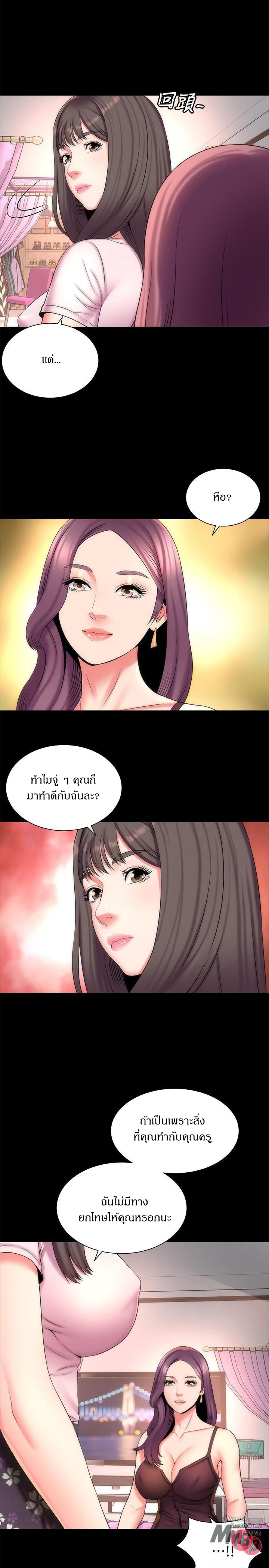 Mother And Daughter Next Door – Mother And Daughter Next Door – ตอนที่ 41 หน้า 5