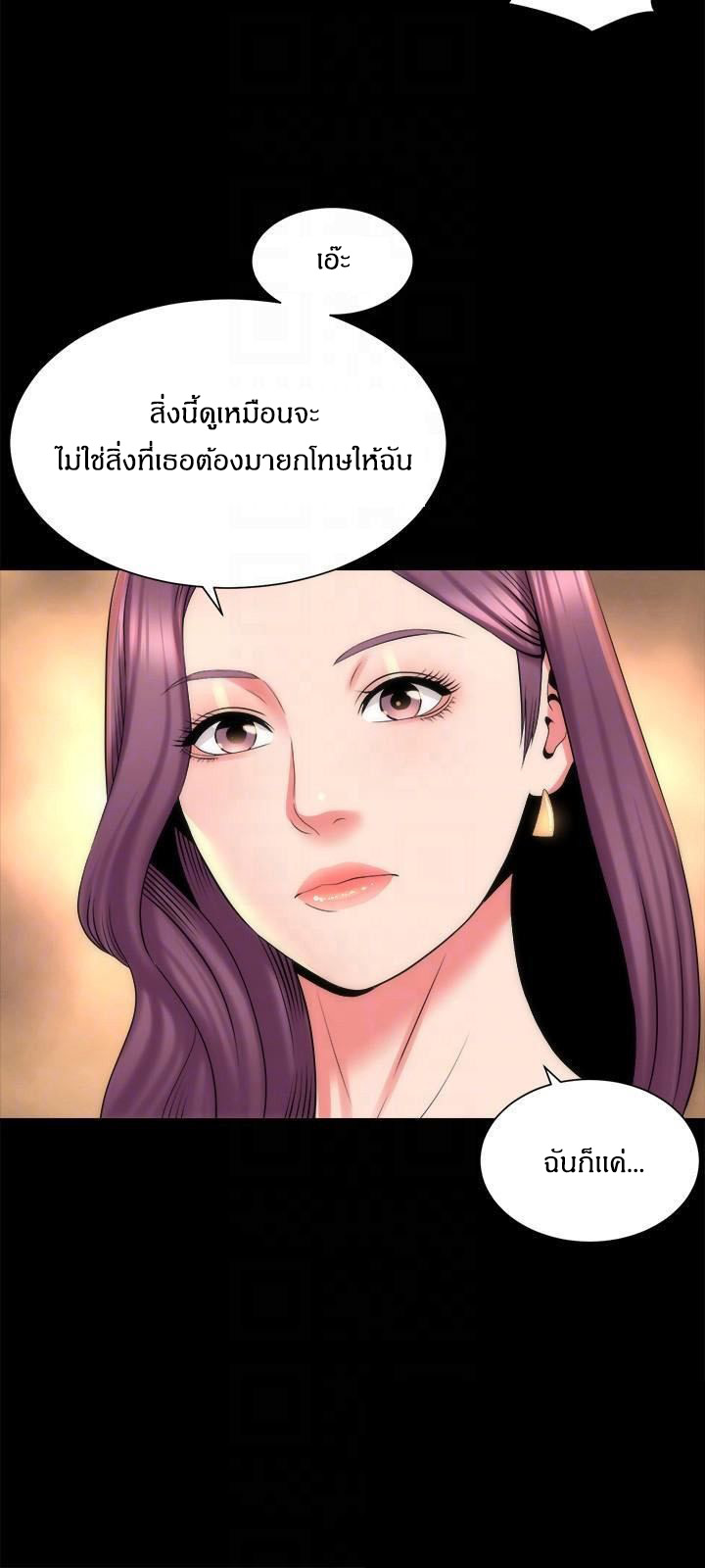 Mother And Daughter Next Door – Mother And Daughter Next Door – ตอนที่ 41 หน้า 6