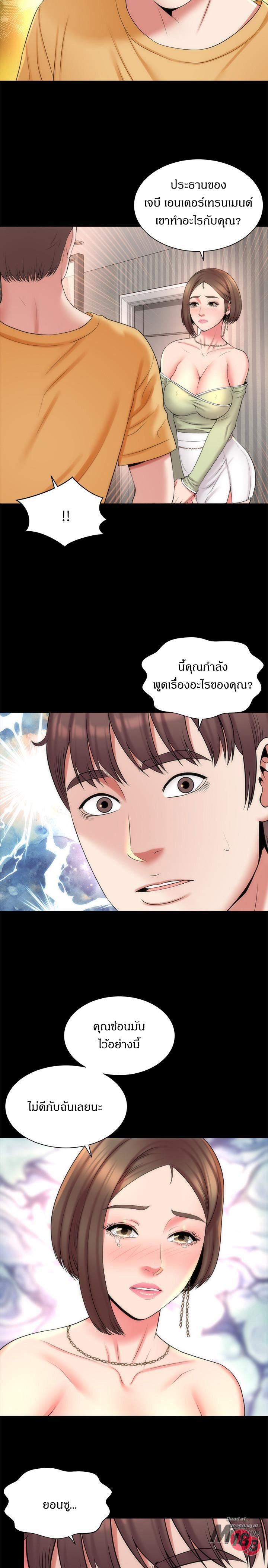 Mother And Daughter Next Door – Mother And Daughter Next Door – ตอนที่ 41 หน้า 11