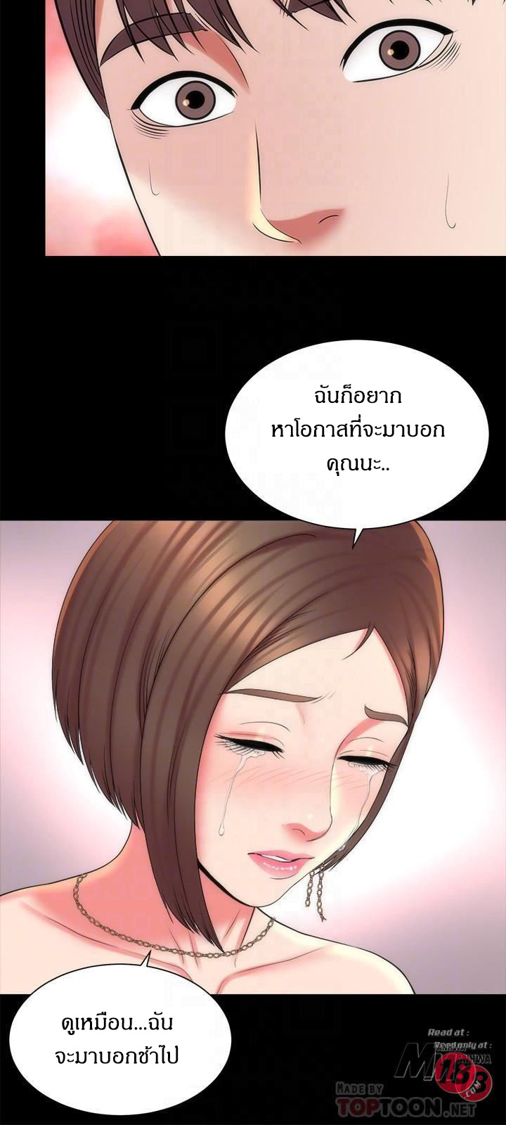 Mother And Daughter Next Door – Mother And Daughter Next Door – ตอนที่ 41 หน้า 12