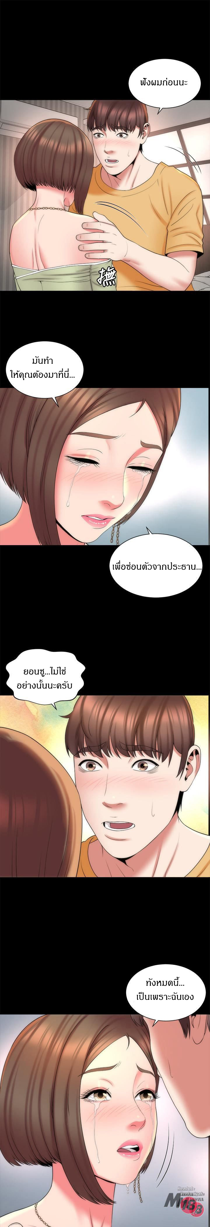 Mother And Daughter Next Door – Mother And Daughter Next Door – ตอนที่ 41 หน้า 13