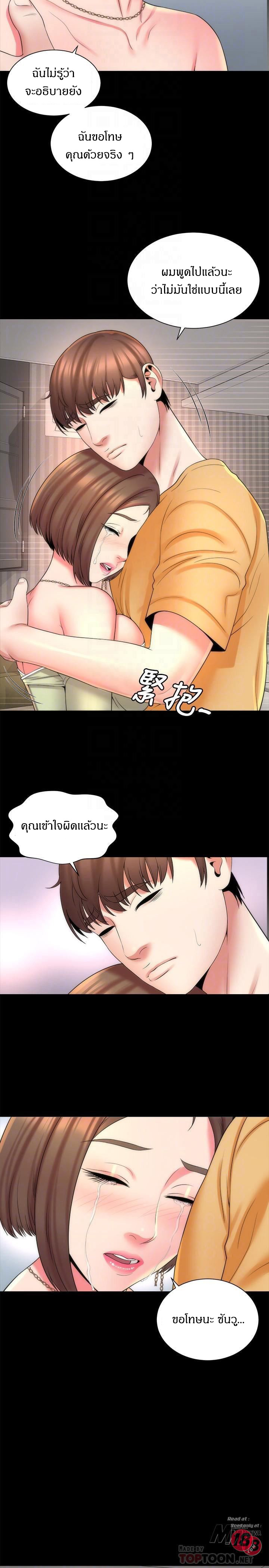 Mother And Daughter Next Door – Mother And Daughter Next Door – ตอนที่ 41 หน้า 14