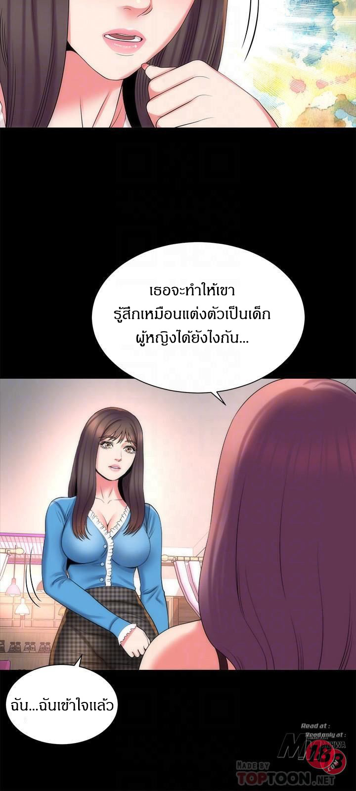 Mother And Daughter Next Door – Mother And Daughter Next Door – ตอนที่ 41 หน้า 18