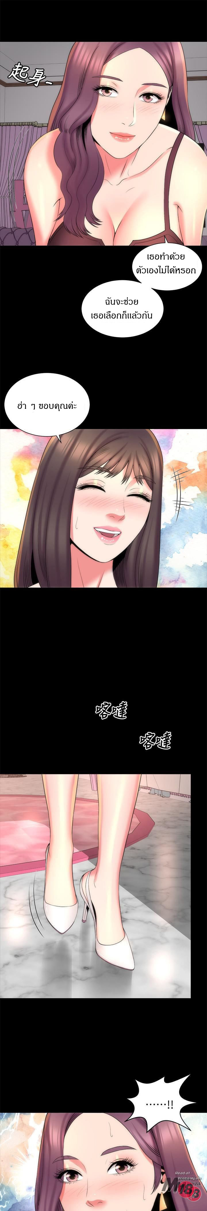 Mother And Daughter Next Door – Mother And Daughter Next Door – ตอนที่ 41 หน้า 19