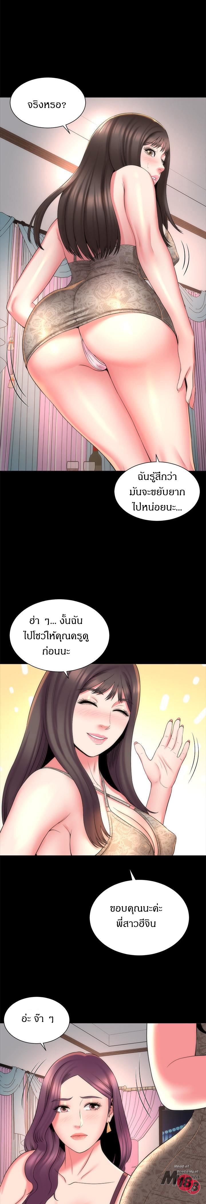 Mother And Daughter Next Door – Mother And Daughter Next Door – ตอนที่ 41 หน้า 23