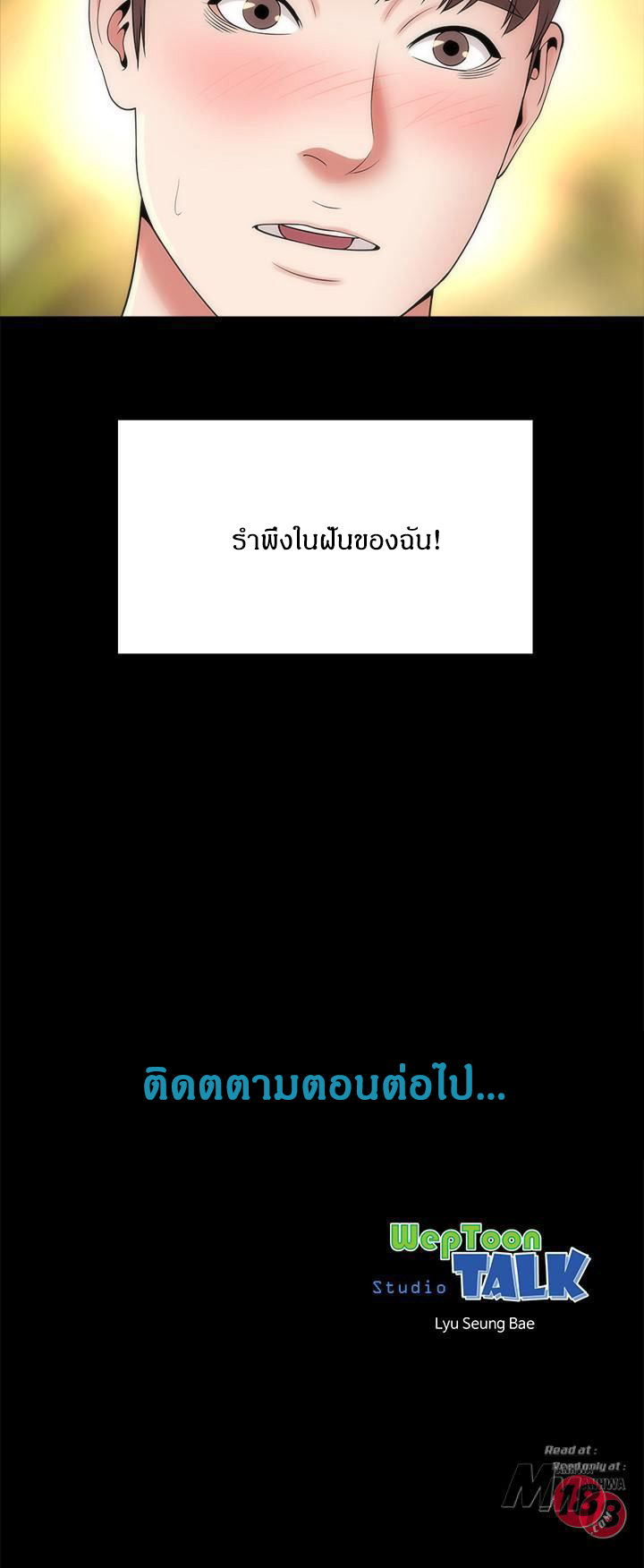 Mother And Daughter Next Door – Mother And Daughter Next Door – ตอนที่ 41 หน้า 29