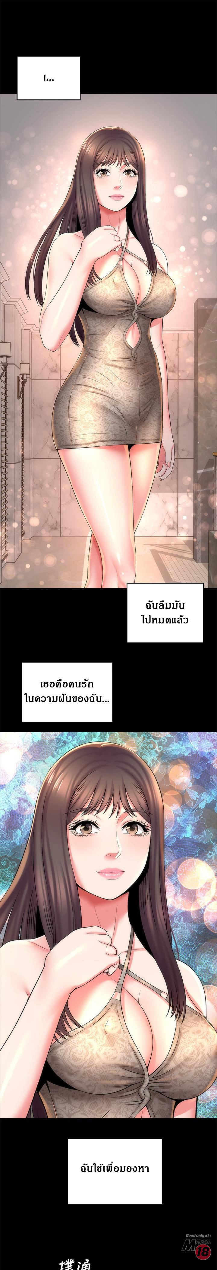 Mother And Daughter Next Door – Mother And Daughter Next Door – ตอนที่ 42 หน้า 1