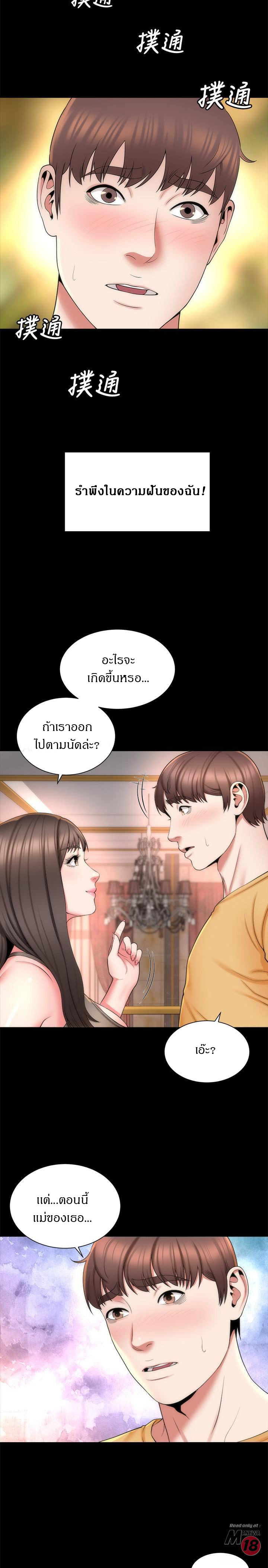 Mother And Daughter Next Door – Mother And Daughter Next Door – ตอนที่ 42 หน้า 2