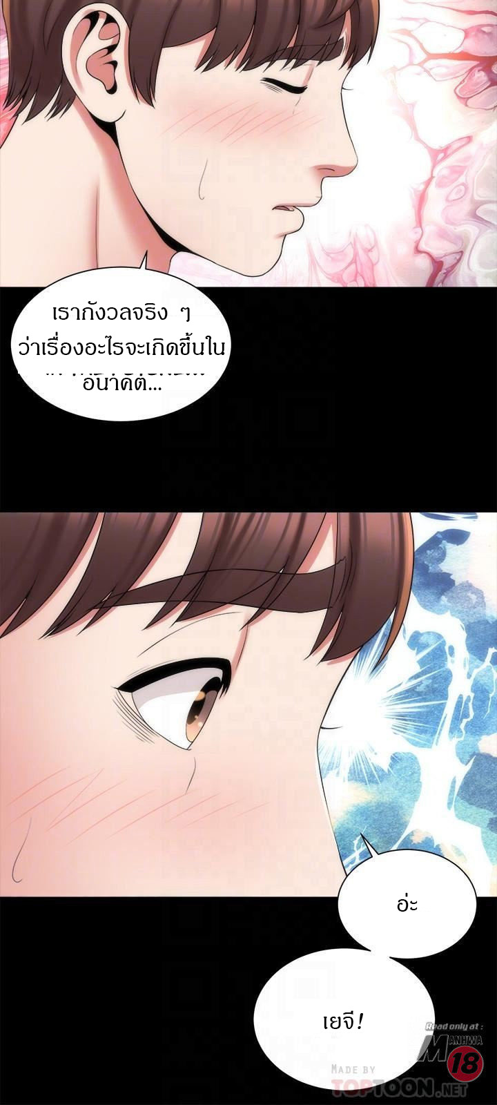 Mother And Daughter Next Door – Mother And Daughter Next Door – ตอนที่ 42 หน้า 18