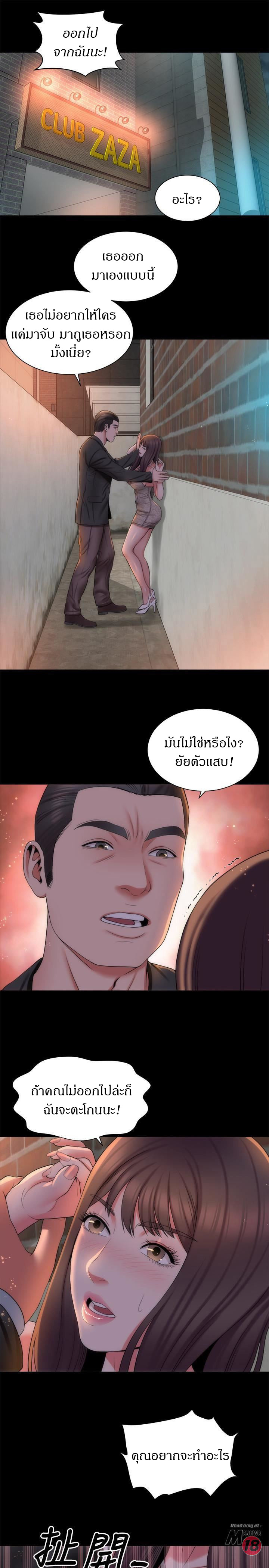 Mother And Daughter Next Door – Mother And Daughter Next Door – ตอนที่ 42 หน้า 25