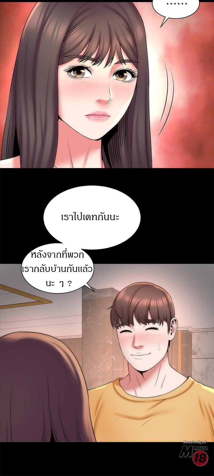Mother And Daughter Next Door – Mother And Daughter Next Door – ตอนที่ 43 หน้า 3