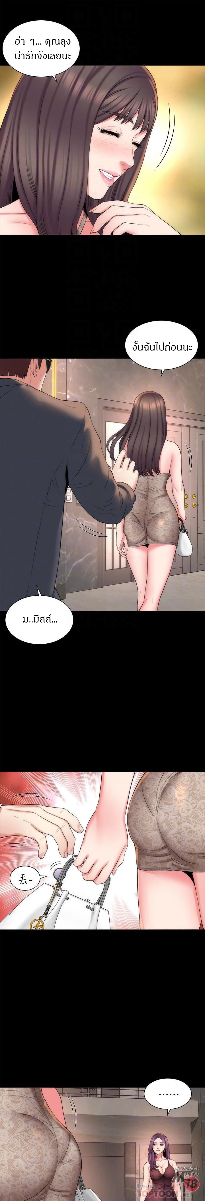 Mother And Daughter Next Door – Mother And Daughter Next Door – ตอนที่ 43 หน้า 10