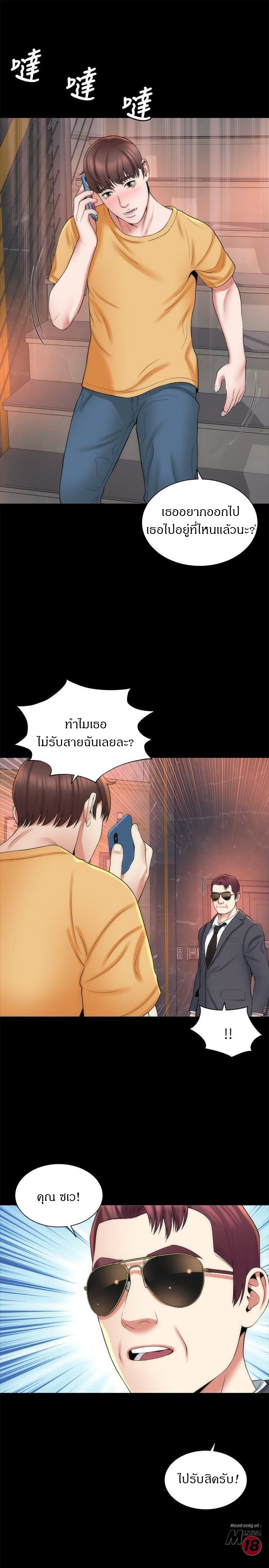 Mother And Daughter Next Door – Mother And Daughter Next Door – ตอนที่ 43 หน้า 19