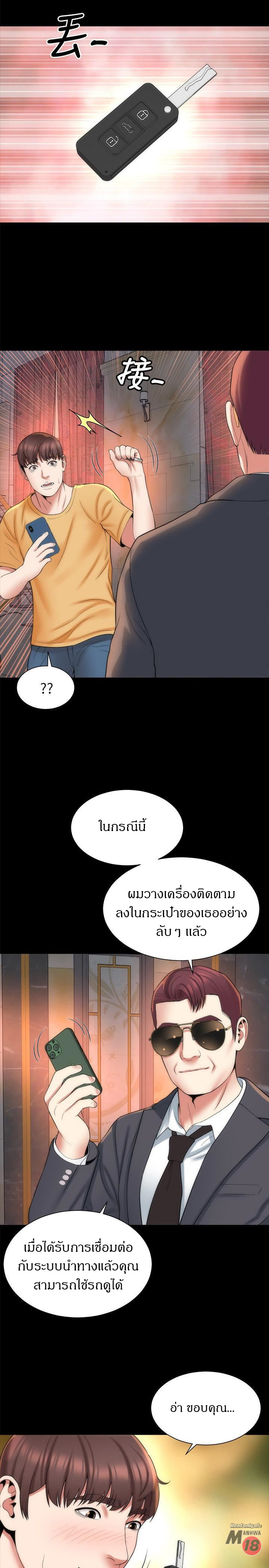 Mother And Daughter Next Door – Mother And Daughter Next Door – ตอนที่ 43 หน้า 20