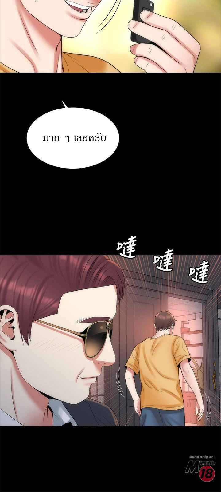 Mother And Daughter Next Door – Mother And Daughter Next Door – ตอนที่ 43 หน้า 21
