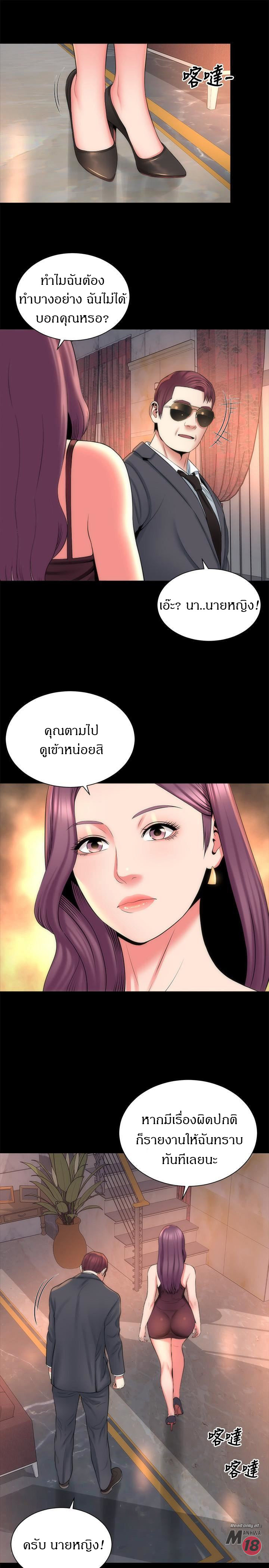 Mother And Daughter Next Door – Mother And Daughter Next Door – ตอนที่ 43 หน้า 22