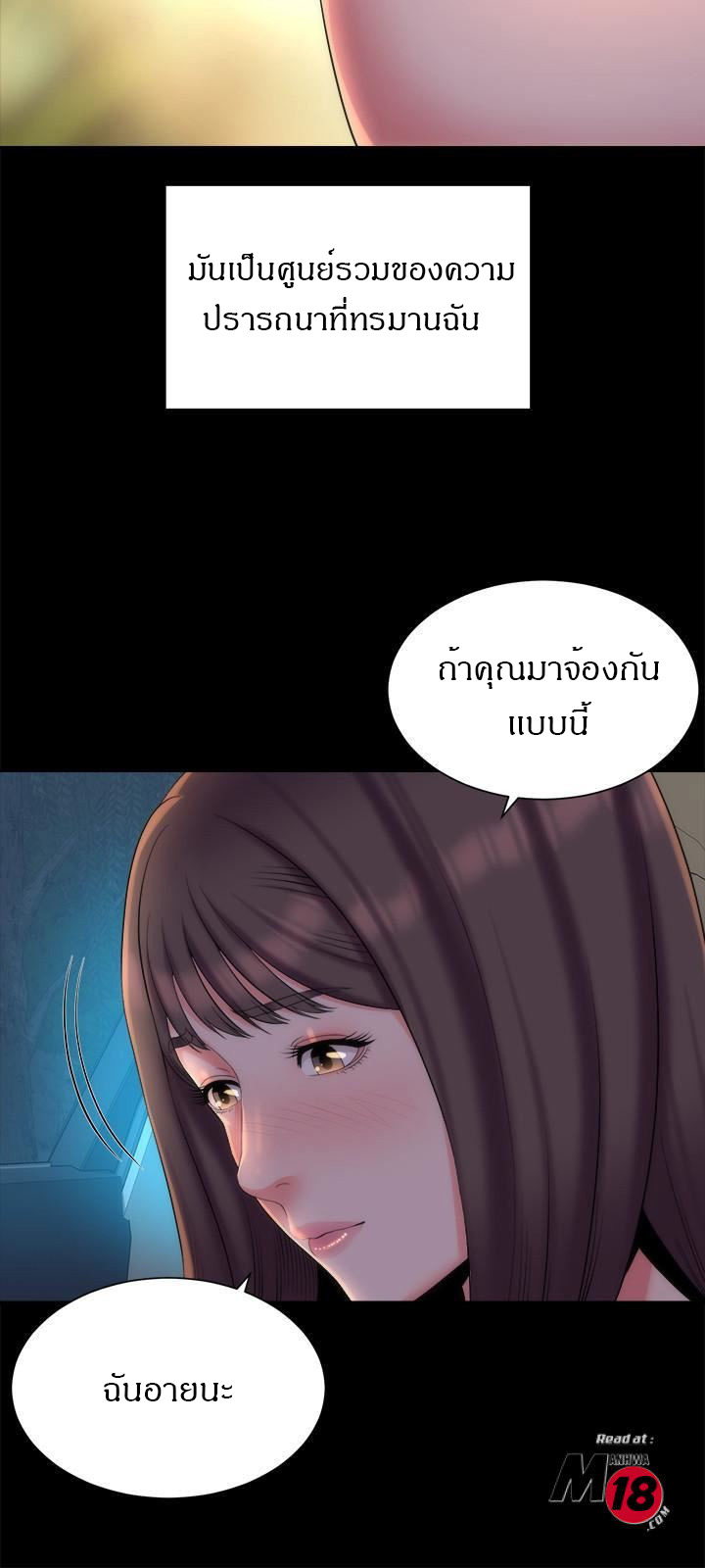 Mother And Daughter Next Door – Mother And Daughter Next Door – ตอนที่ 44 หน้า 3