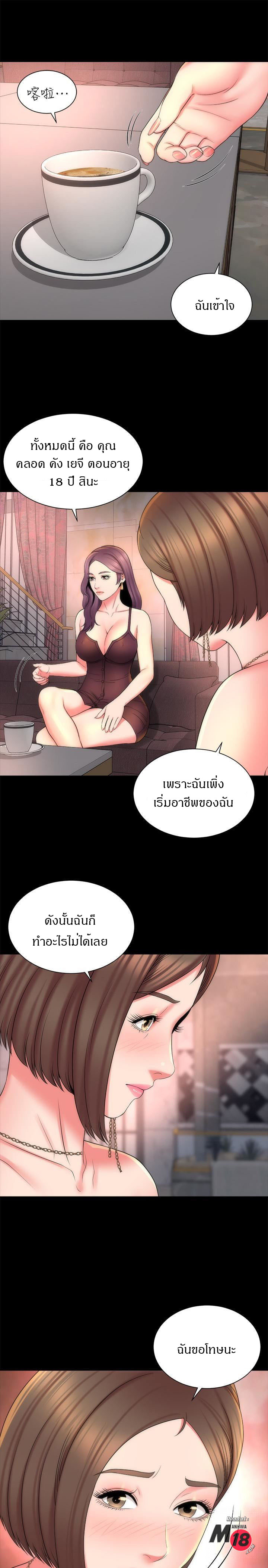 Mother And Daughter Next Door – Mother And Daughter Next Door – ตอนที่ 44 หน้า 7