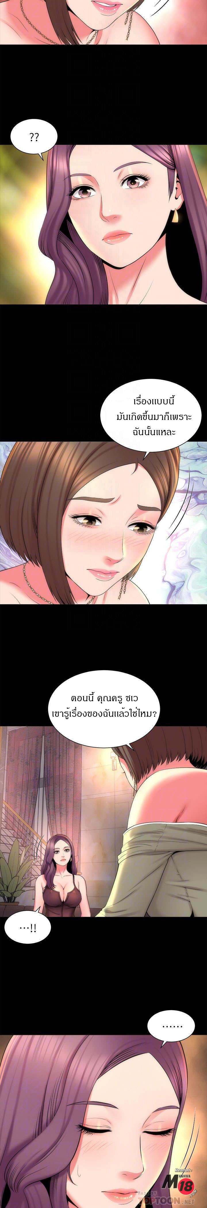Mother And Daughter Next Door – Mother And Daughter Next Door – ตอนที่ 44 หน้า 8