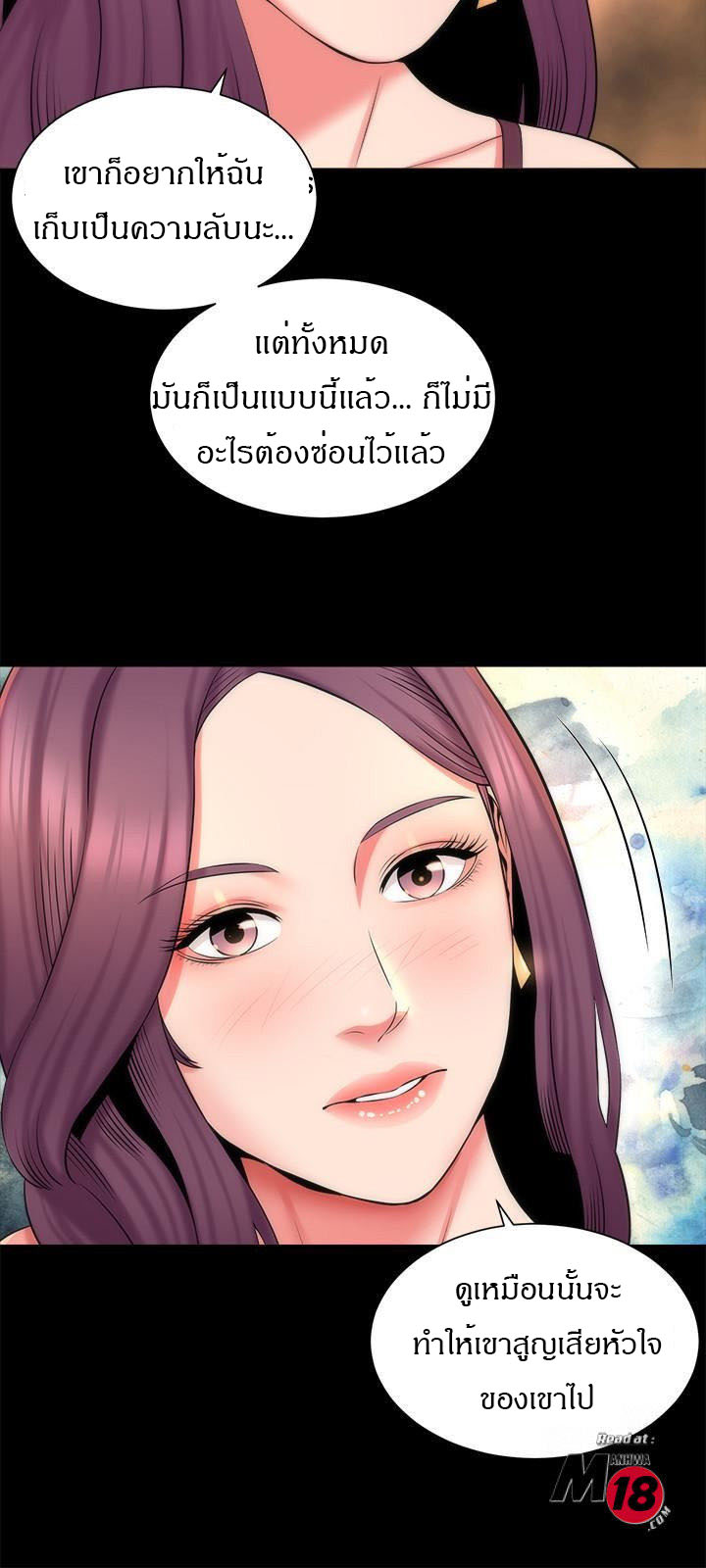 Mother And Daughter Next Door – Mother And Daughter Next Door – ตอนที่ 44 หน้า 9