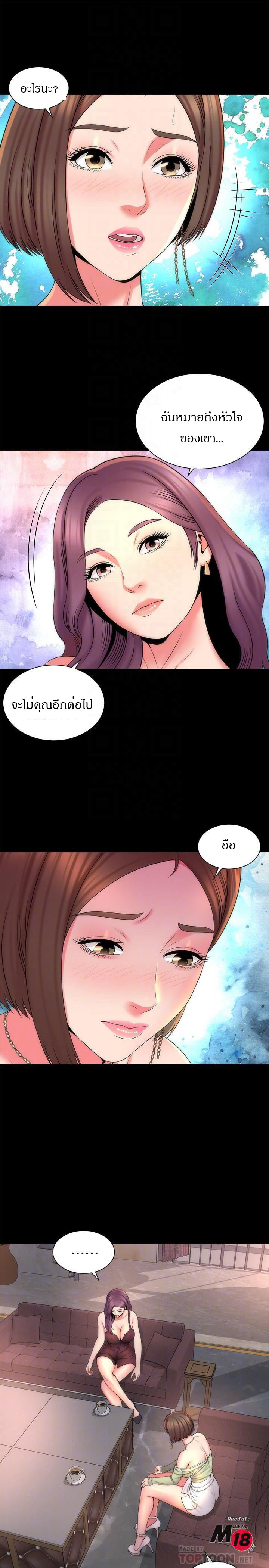 Mother And Daughter Next Door – Mother And Daughter Next Door – ตอนที่ 44 หน้า 10