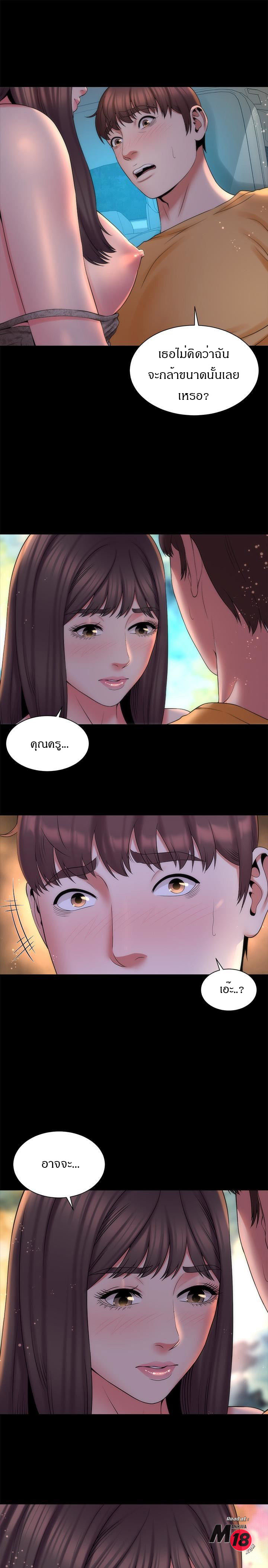 Mother And Daughter Next Door – Mother And Daughter Next Door – ตอนที่ 44 หน้า 13