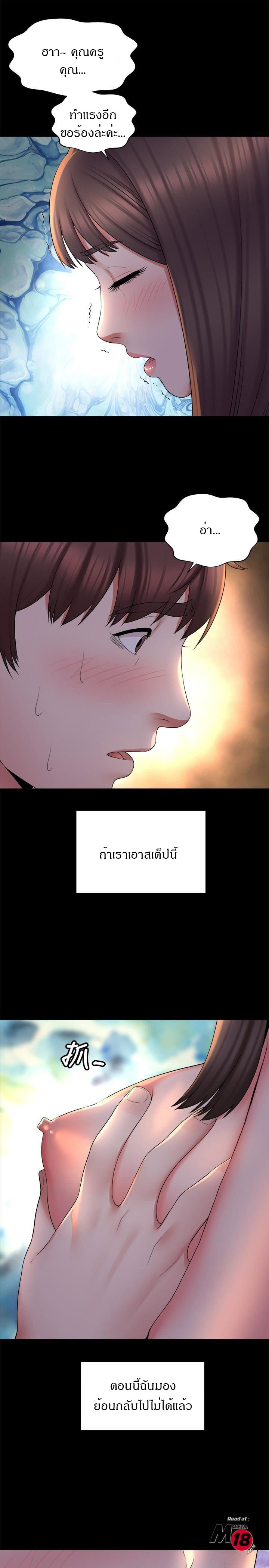 Mother And Daughter Next Door – Mother And Daughter Next Door – ตอนที่ 44 หน้า 19