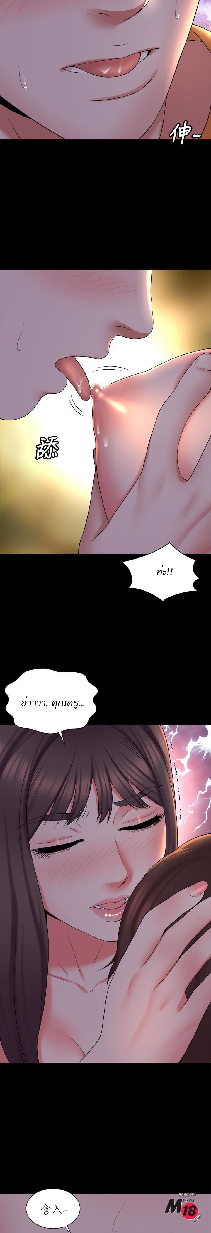 Mother And Daughter Next Door – Mother And Daughter Next Door – ตอนที่ 44 หน้า 20