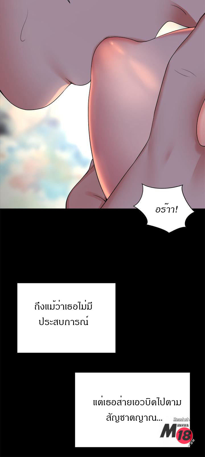Mother And Daughter Next Door – Mother And Daughter Next Door – ตอนที่ 44 หน้า 21