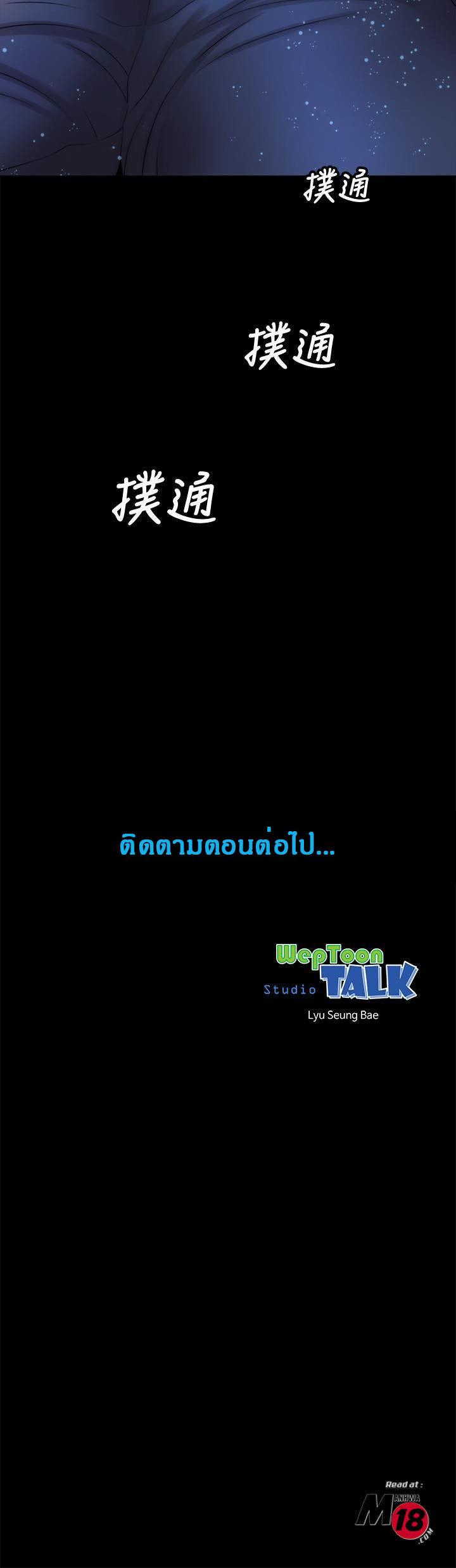 Mother And Daughter Next Door – Mother And Daughter Next Door – ตอนที่ 44 หน้า 29