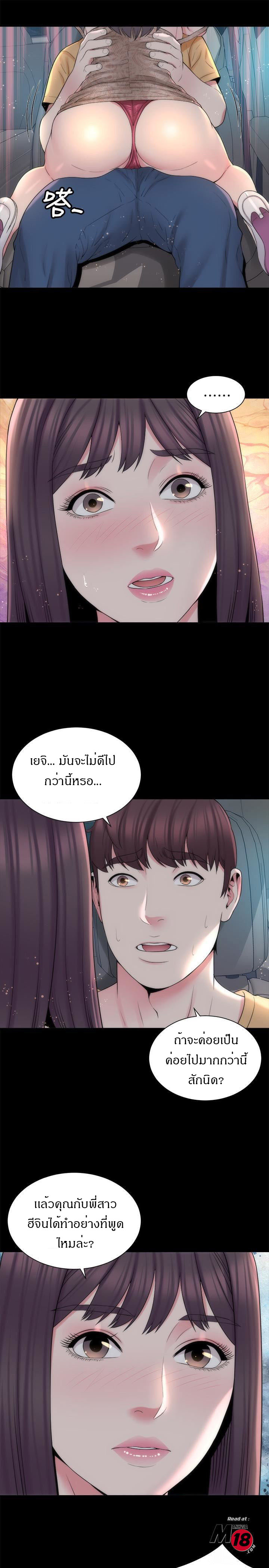Mother And Daughter Next Door – Mother And Daughter Next Door – ตอนที่ 45 หน้า 7