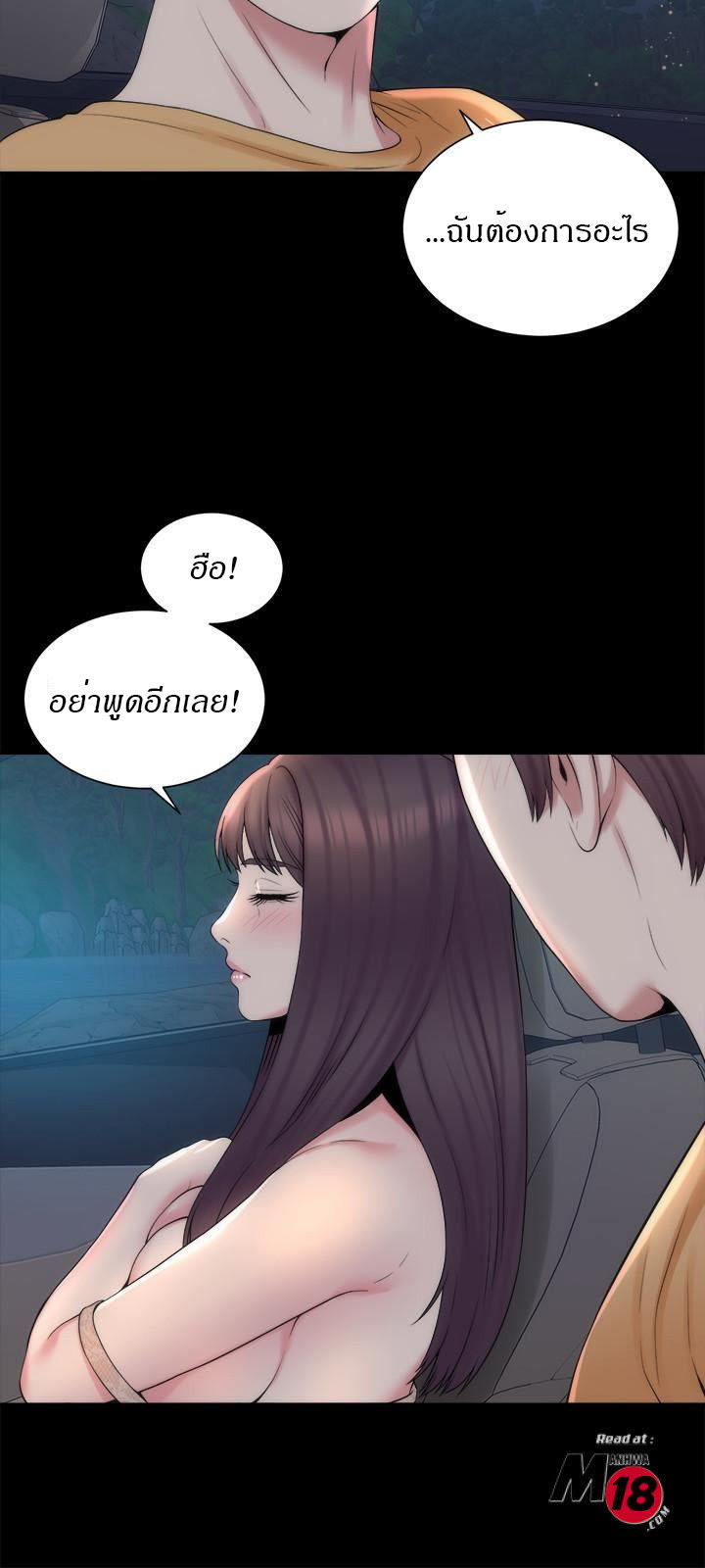 Mother And Daughter Next Door – Mother And Daughter Next Door – ตอนที่ 45 หน้า 9