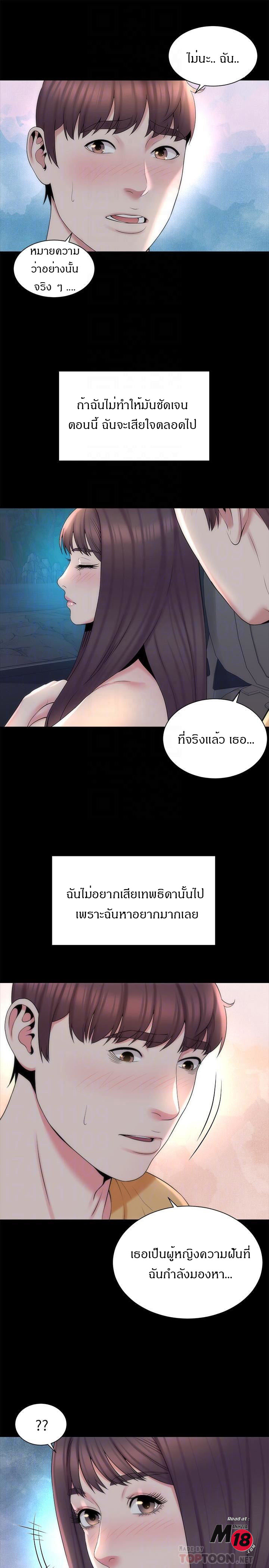 Mother And Daughter Next Door – Mother And Daughter Next Door – ตอนที่ 45 หน้า 10