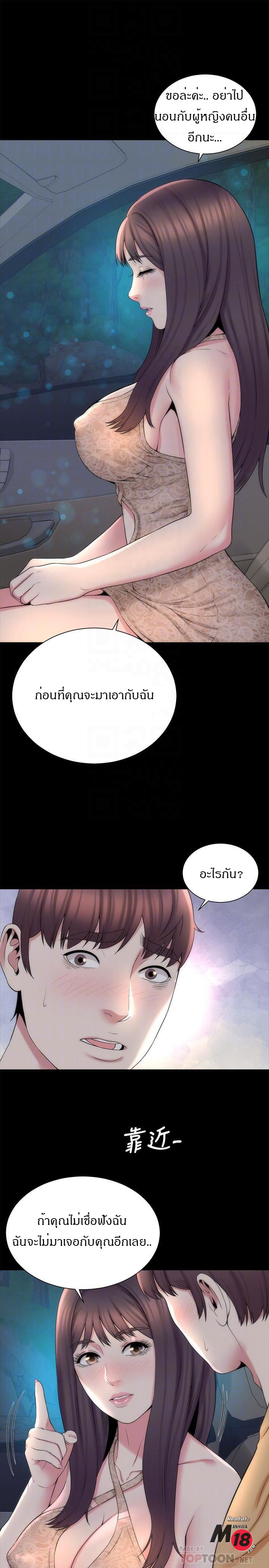 Mother And Daughter Next Door – Mother And Daughter Next Door – ตอนที่ 45 หน้า 16