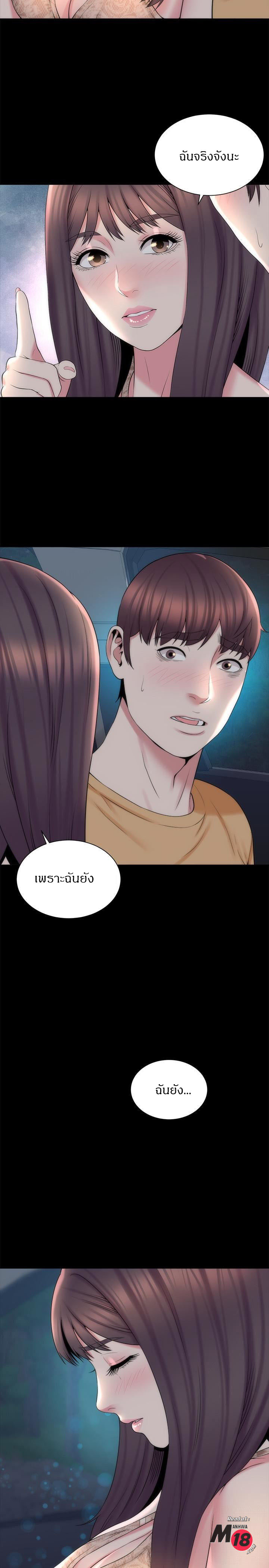 Mother And Daughter Next Door – Mother And Daughter Next Door – ตอนที่ 45 หน้า 17