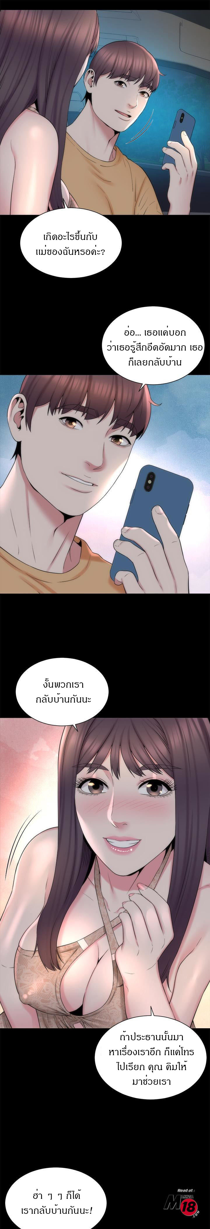 Mother And Daughter Next Door – Mother And Daughter Next Door – ตอนที่ 45 หน้า 22