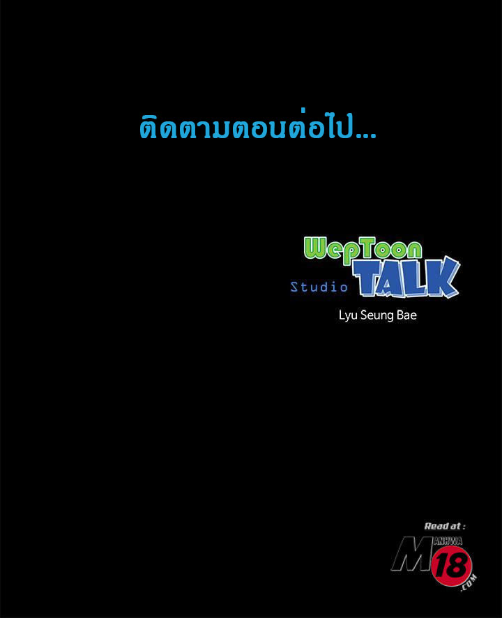 Mother And Daughter Next Door – Mother And Daughter Next Door – ตอนที่ 45 หน้า 29