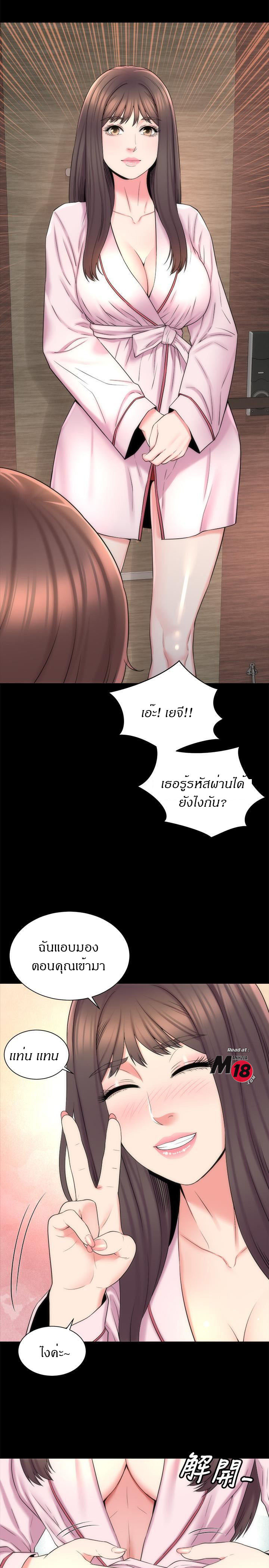 Mother And Daughter Next Door – Mother And Daughter Next Door – ตอนที่ 46 หน้า 1