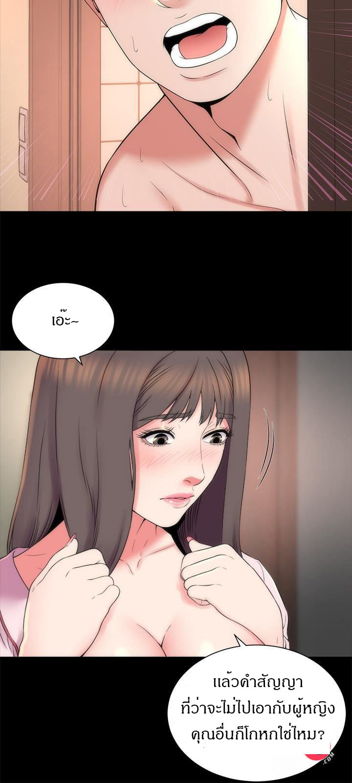 Mother And Daughter Next Door – Mother And Daughter Next Door – ตอนที่ 46 หน้า 3